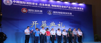 智慧引领科技 尊龙集团官网亮相山西消防展