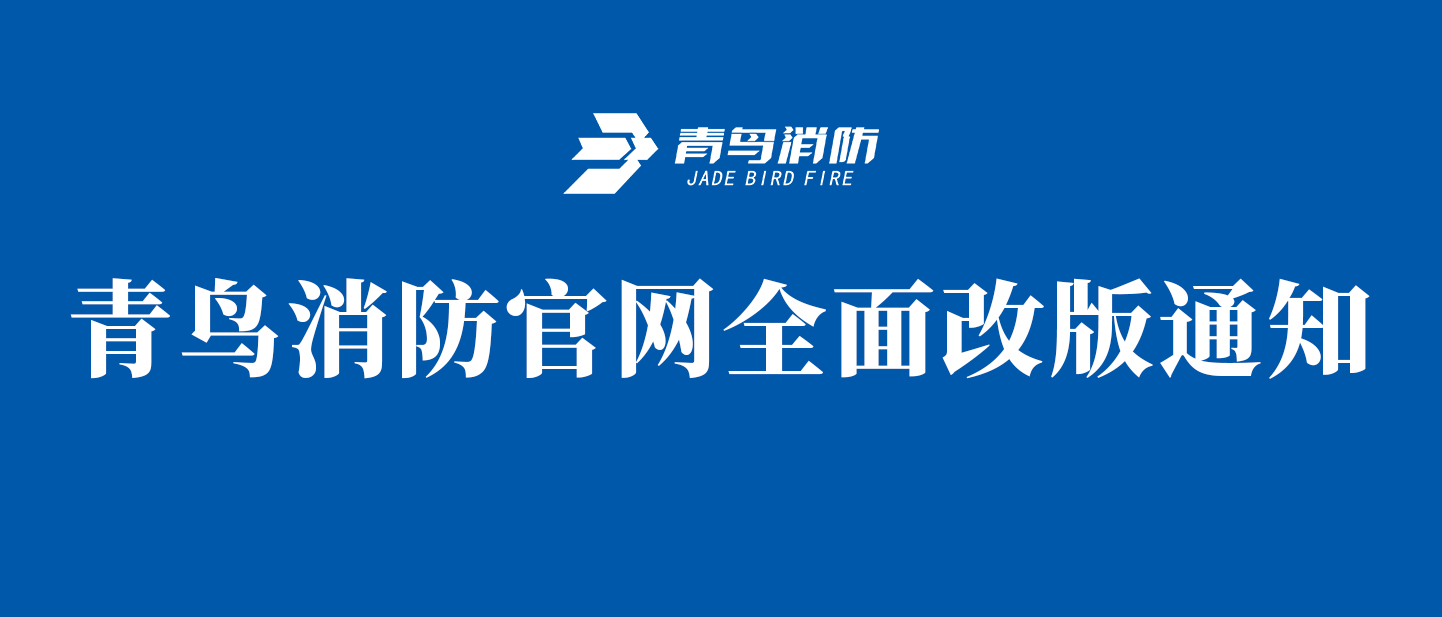 尊龙集团官网官网全面改版通知