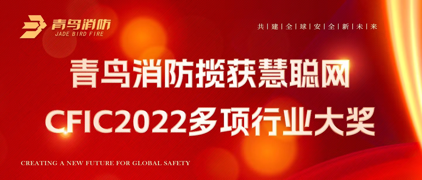 尊龙集团官网揽获慧聪网CFIC2022多项行业大奖！