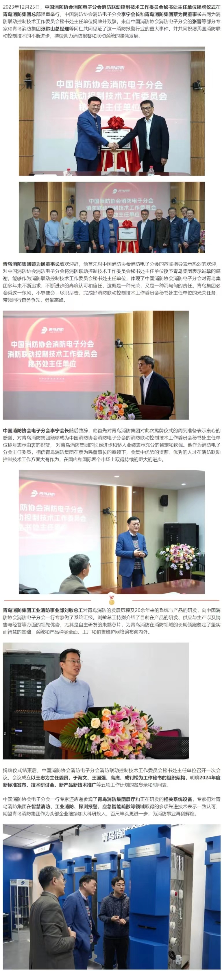 首页- 尊龙集团中国官方网站